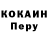 КОКАИН 99% Green Hadar
