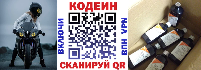 хочу   Олёкминск  Кодеин напиток Lean (лин) 