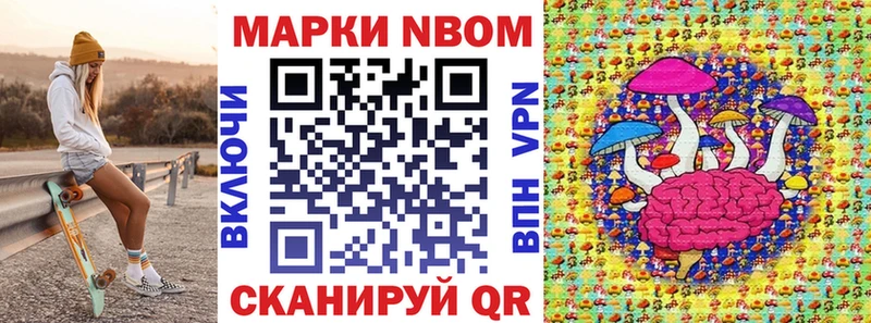 Марки N-bome 1,5мг Олёкминск